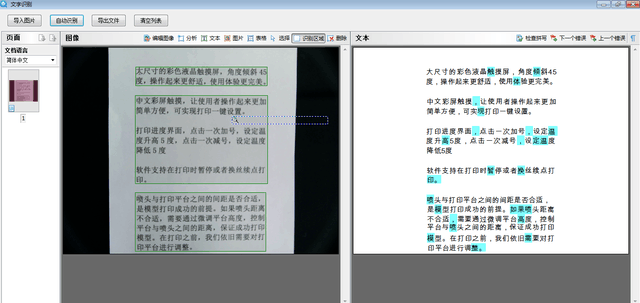 機器視覺 機器視覺